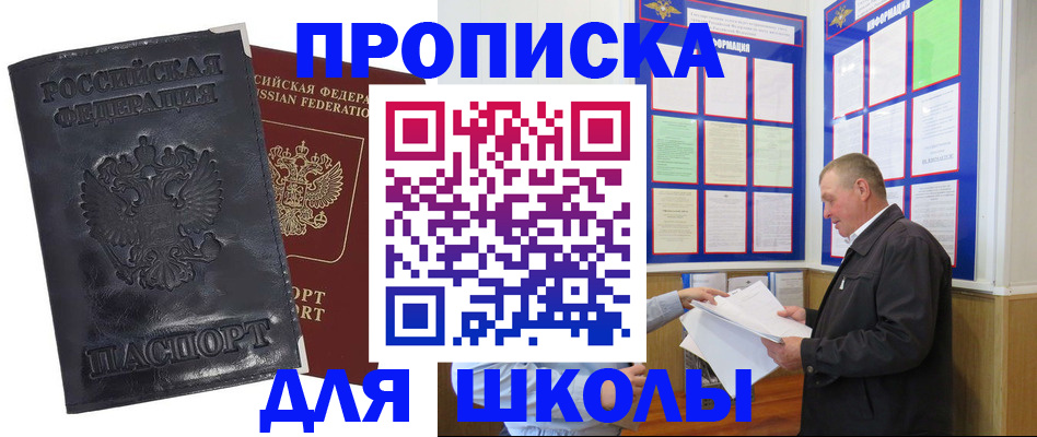 прописка в квартире в Туле