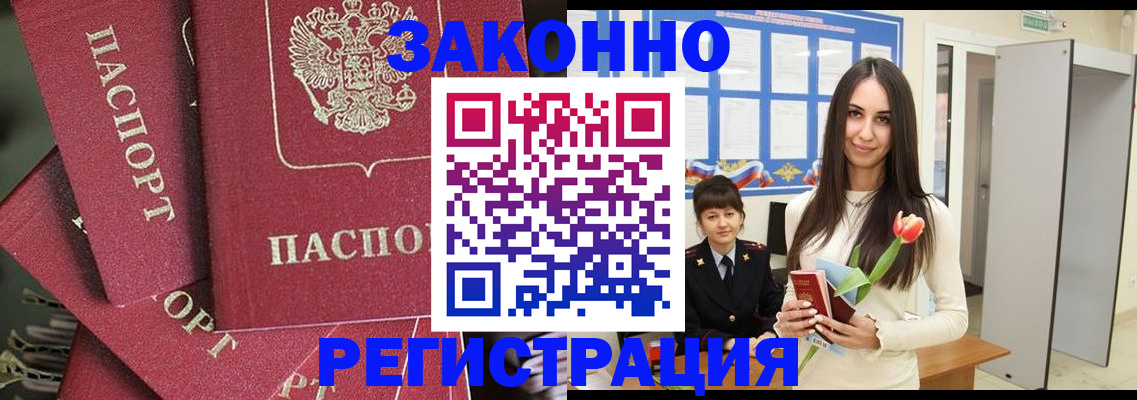 временная регистрация надежно в Туле