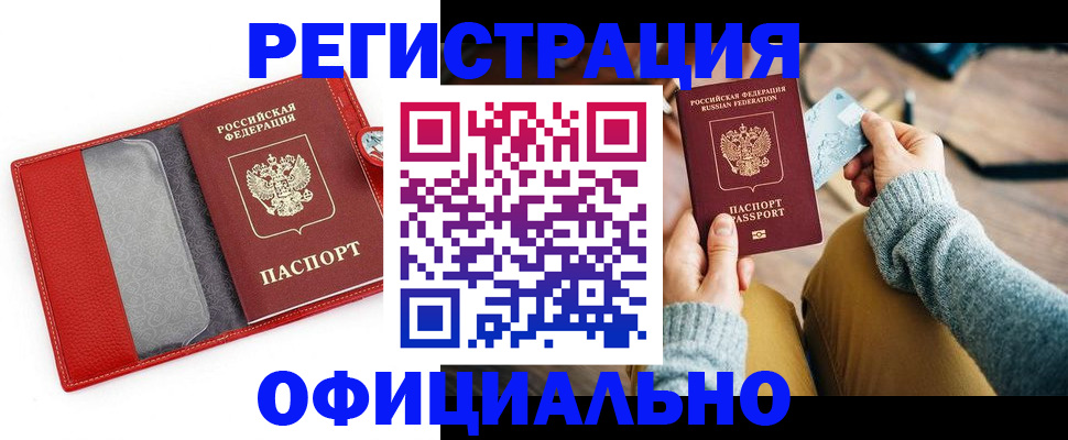 прописка законно в Туле
