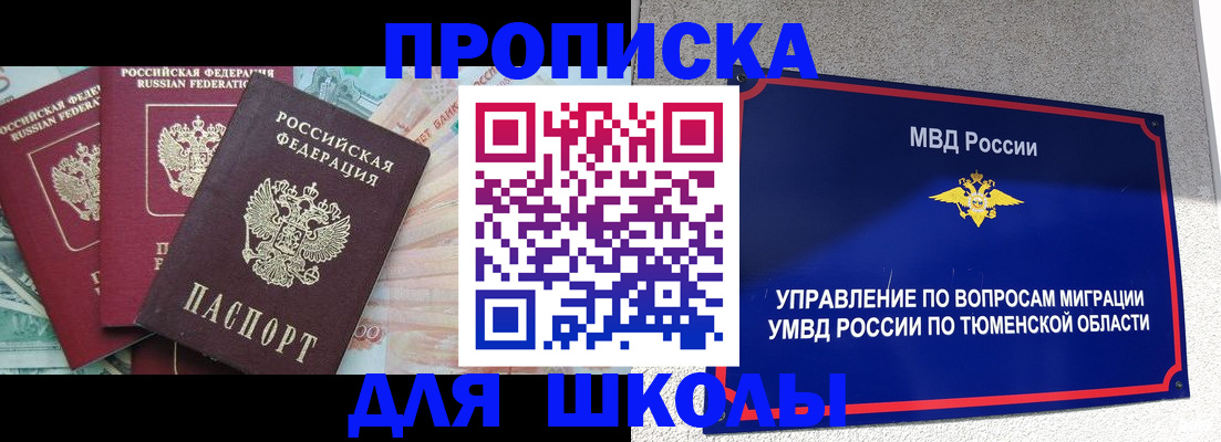 временная регистрация недорого в Туле