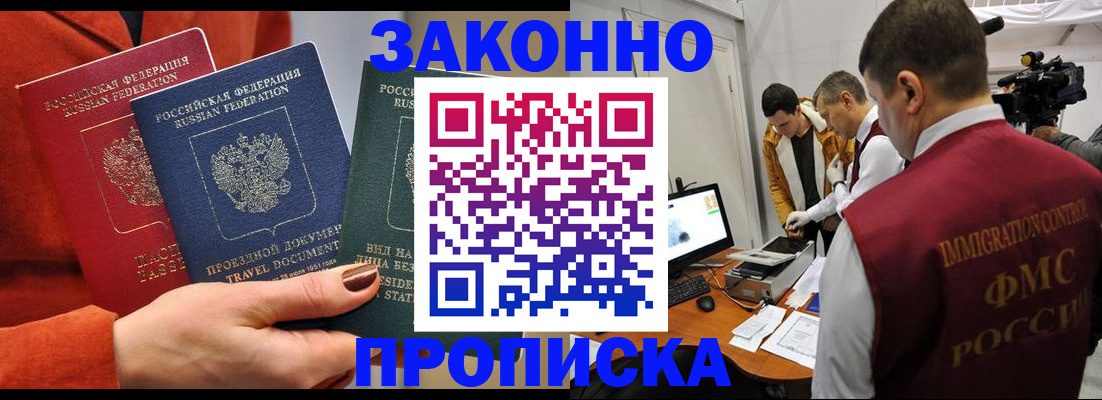 временная регистрация 2025 в Туле